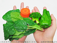 1日の野菜(緑黄色野菜)