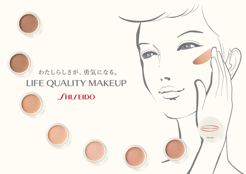 資生堂様_ライフクオリティー_メイクアップ