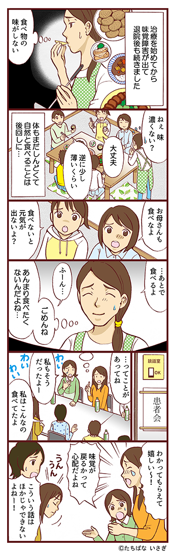 漫画_後篇